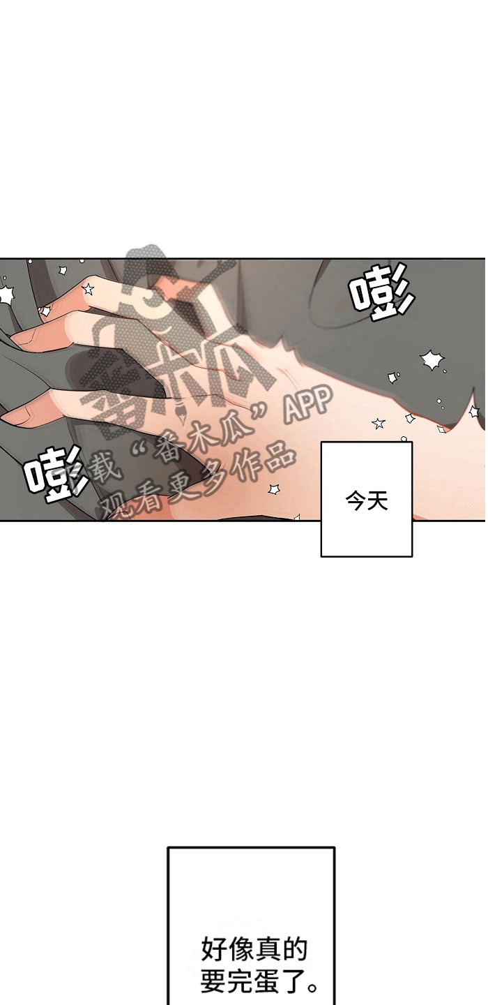 第11章：完蛋了4