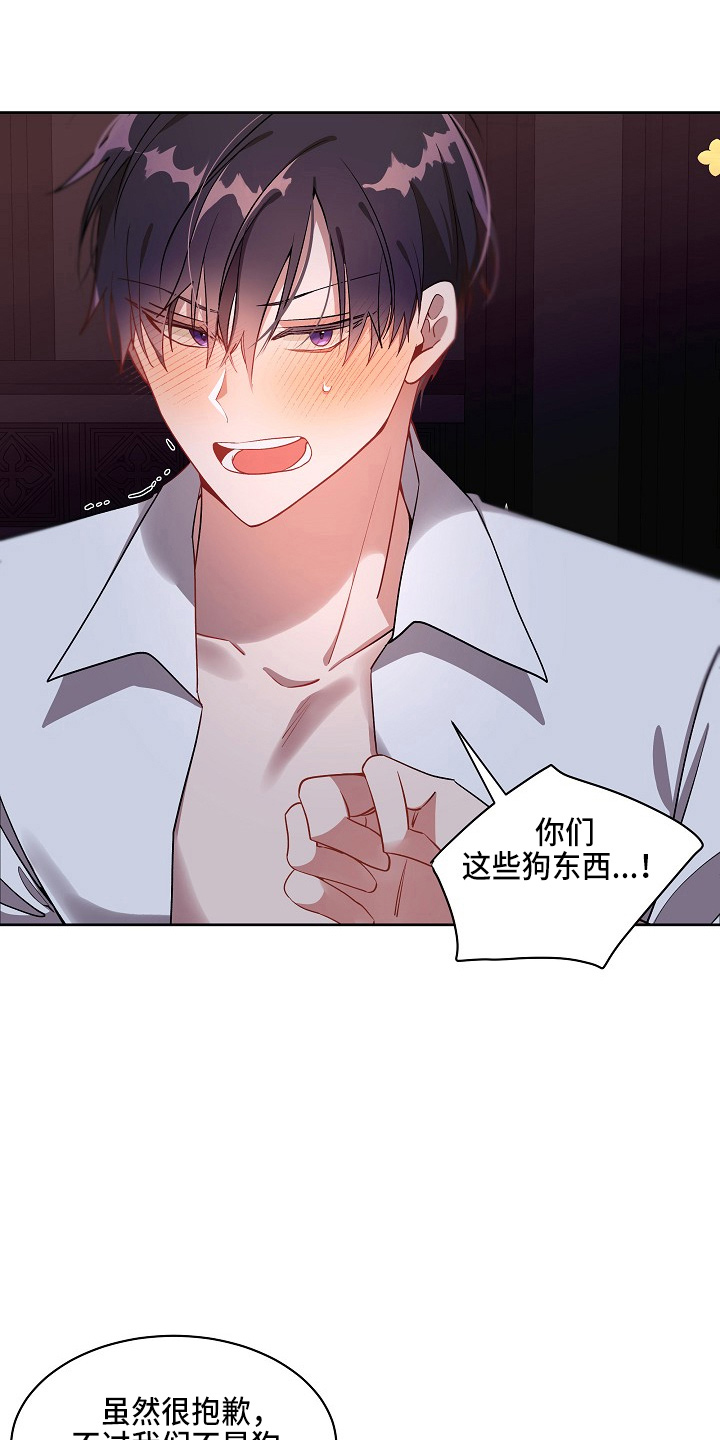 第21章：狗东西9
