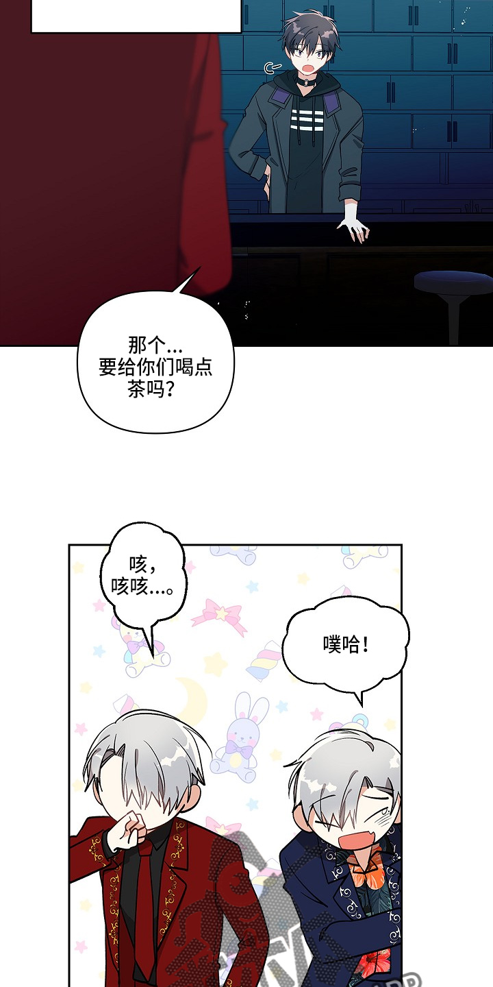 第15章：喝茶吗15