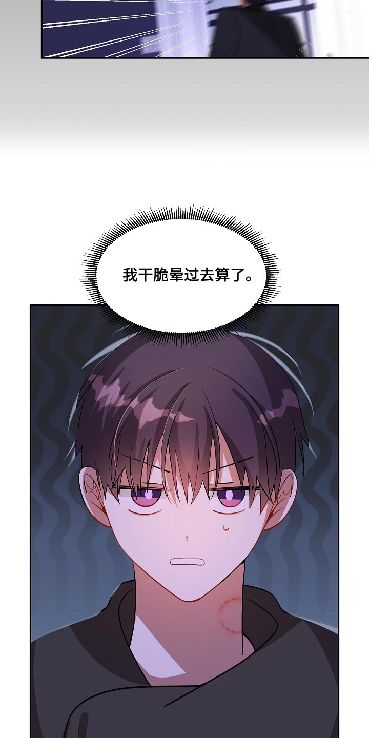 第43章：告白7