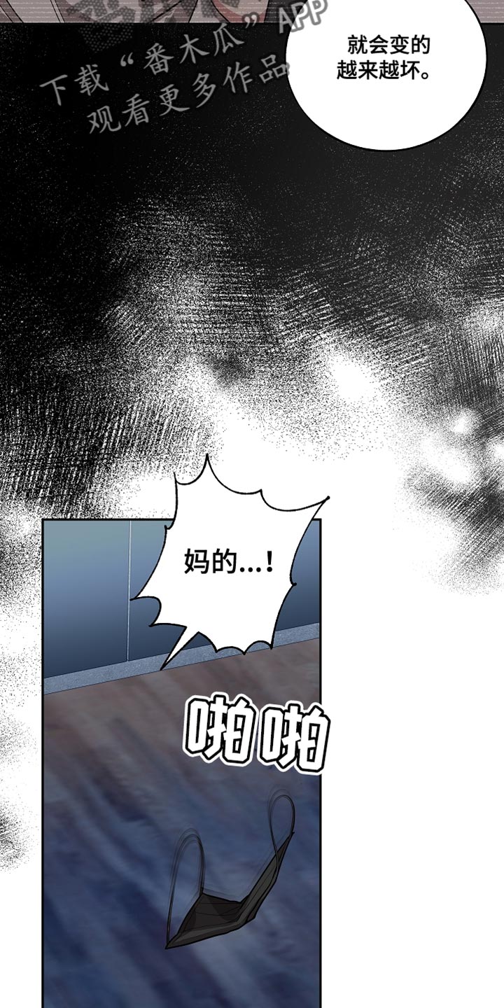 第75章：接受当下（第一季完结）16