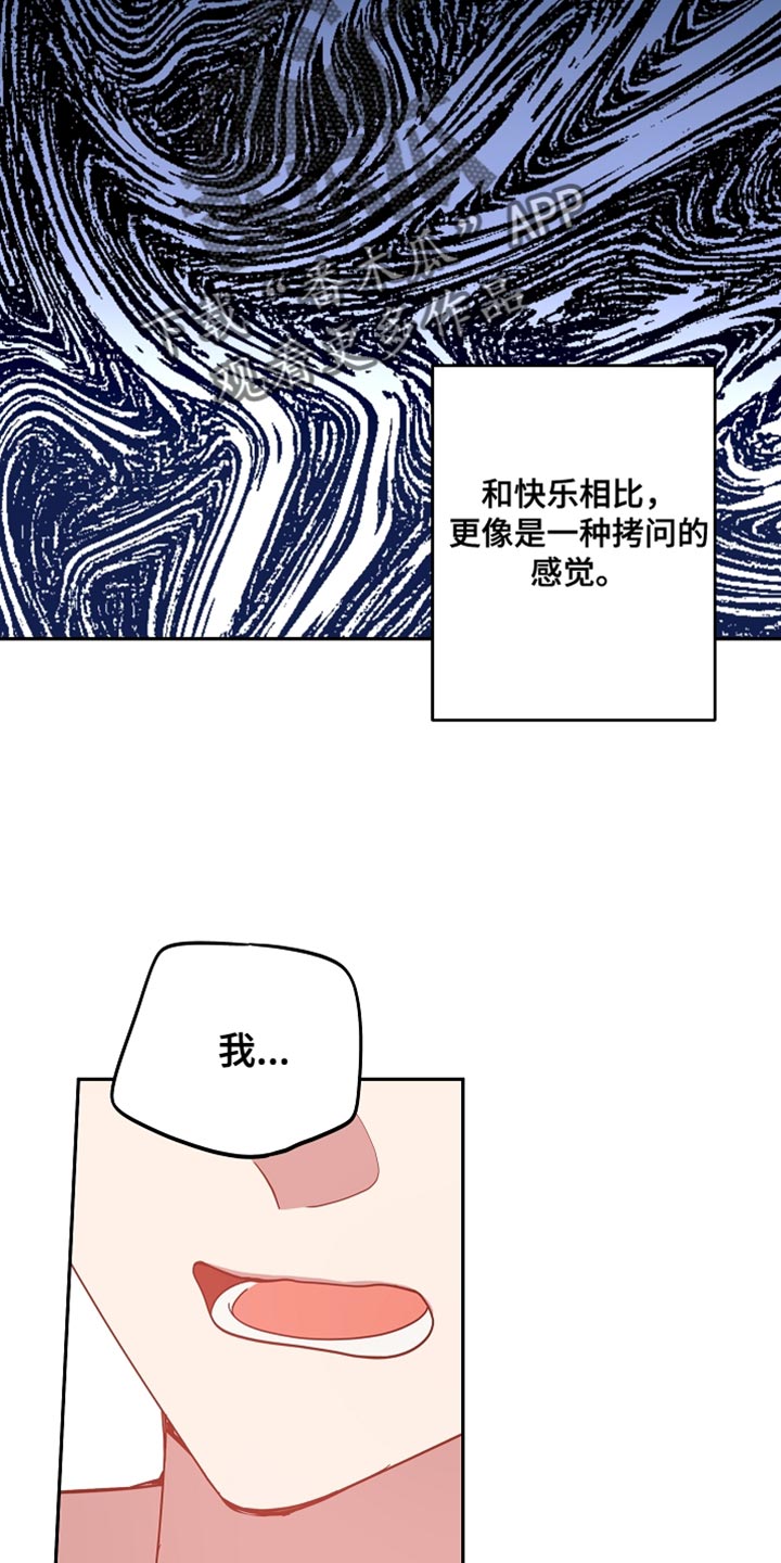 第70章：我错了7