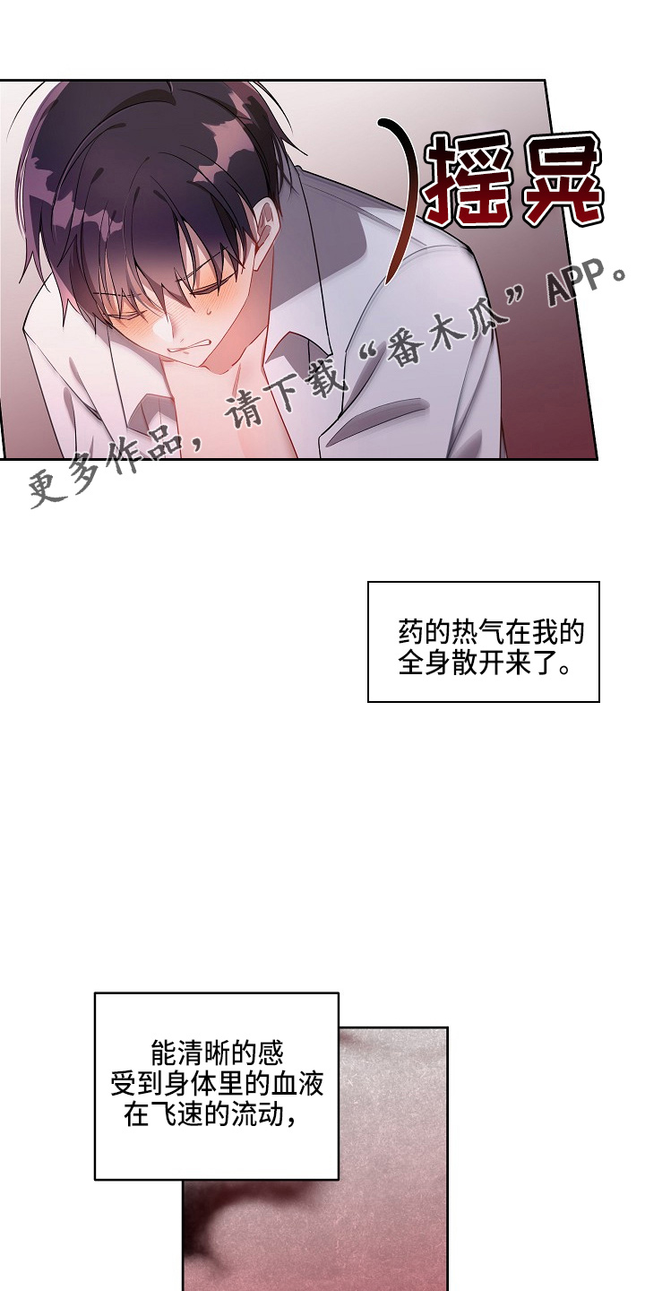 第21章：狗东西14