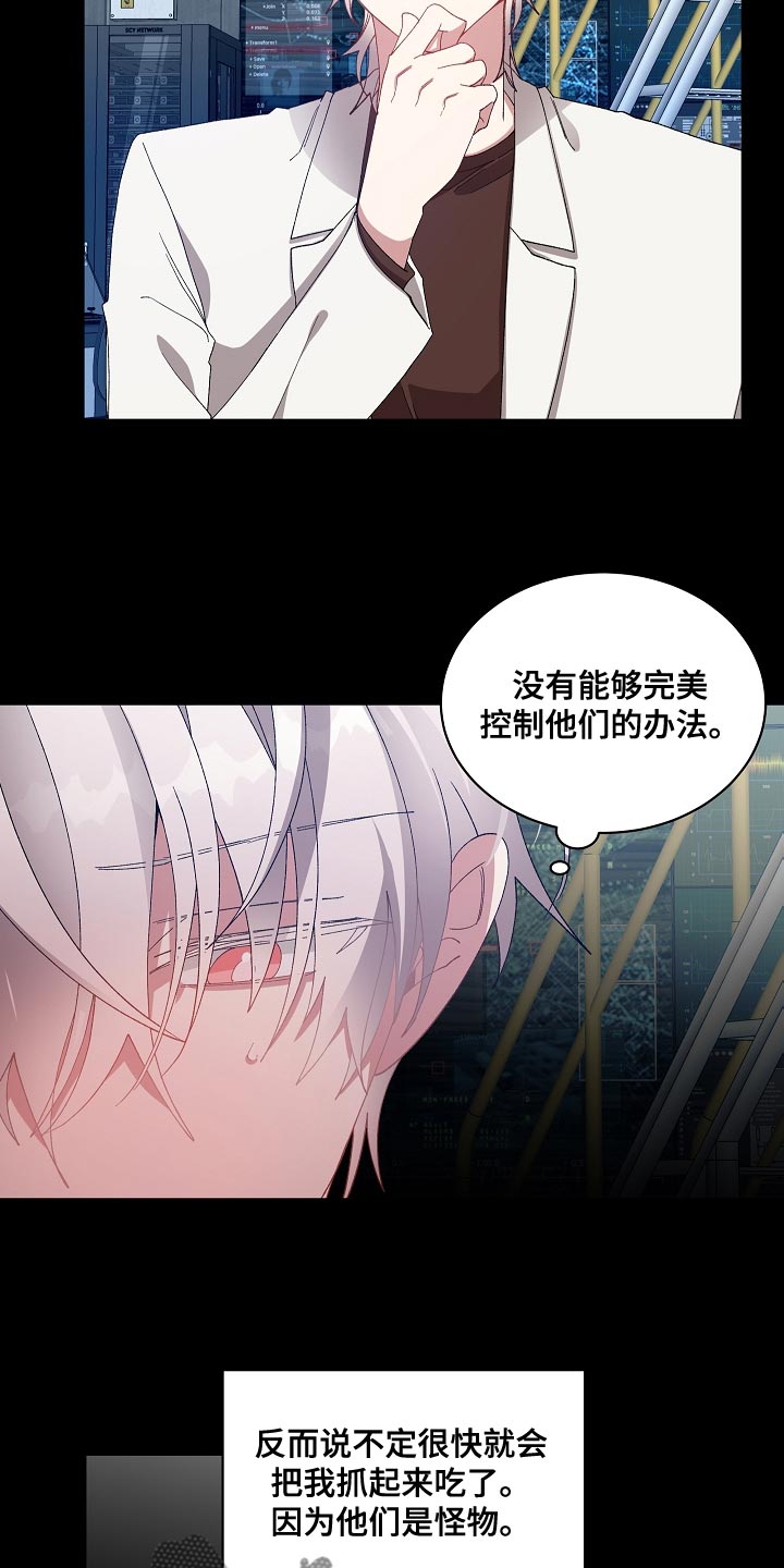 第64章：我的创造是成功的5