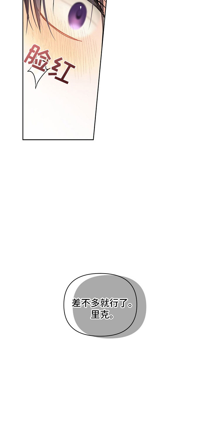 第7章：疯子6