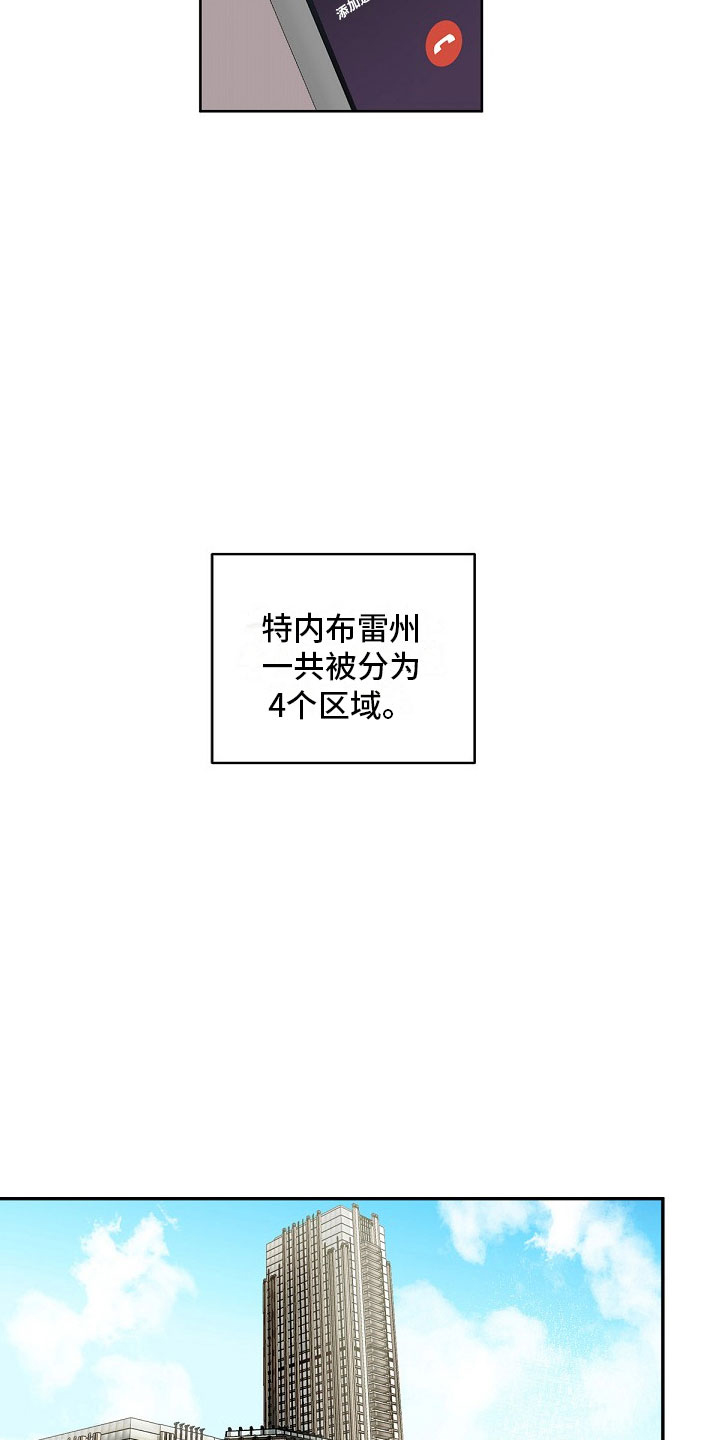 第1章：起因15