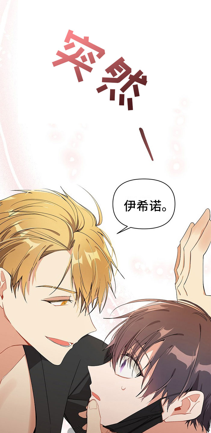 第7章：疯子16