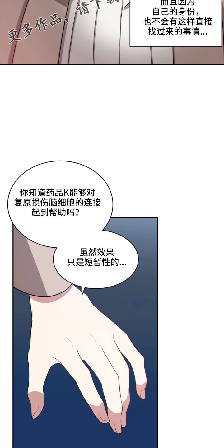 第53章：一点不危险11