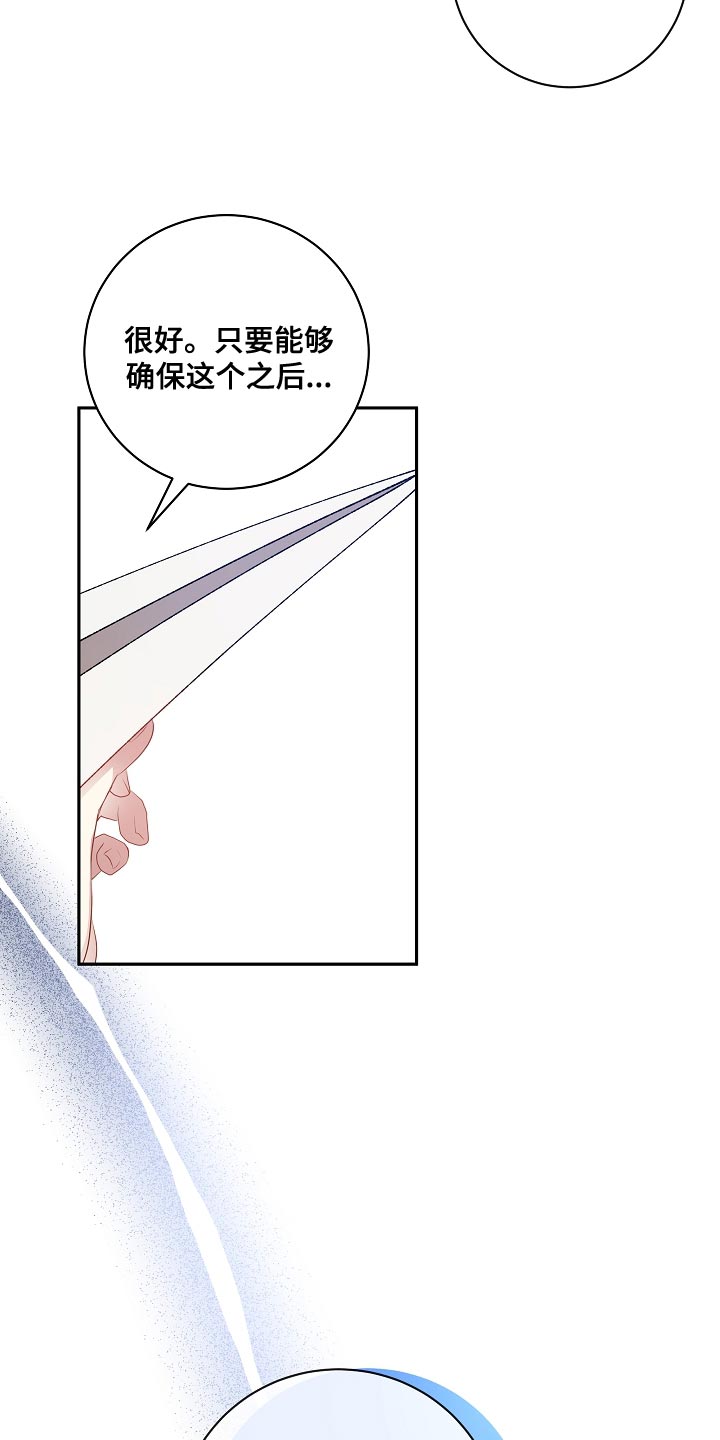 第67章：应该要怎么做才行？5