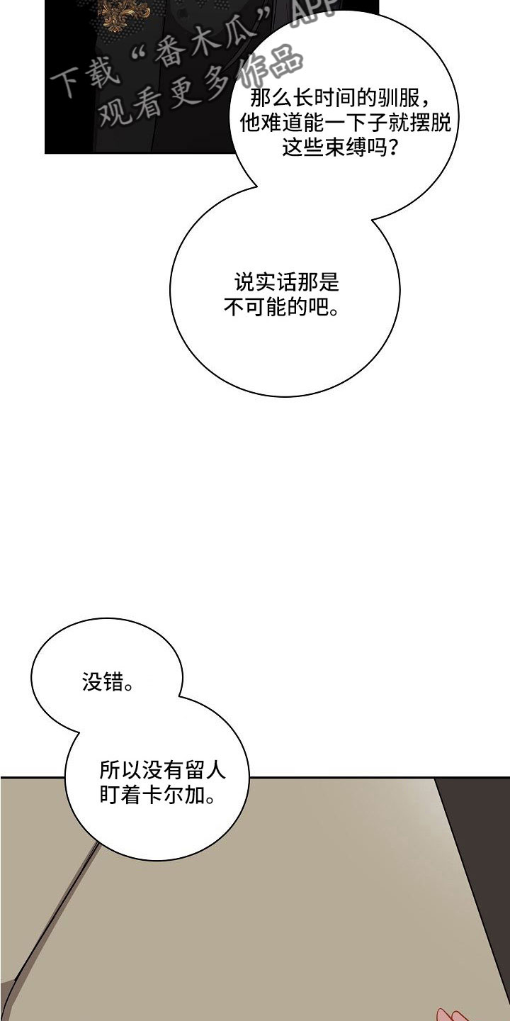 第56章：一直很可爱9