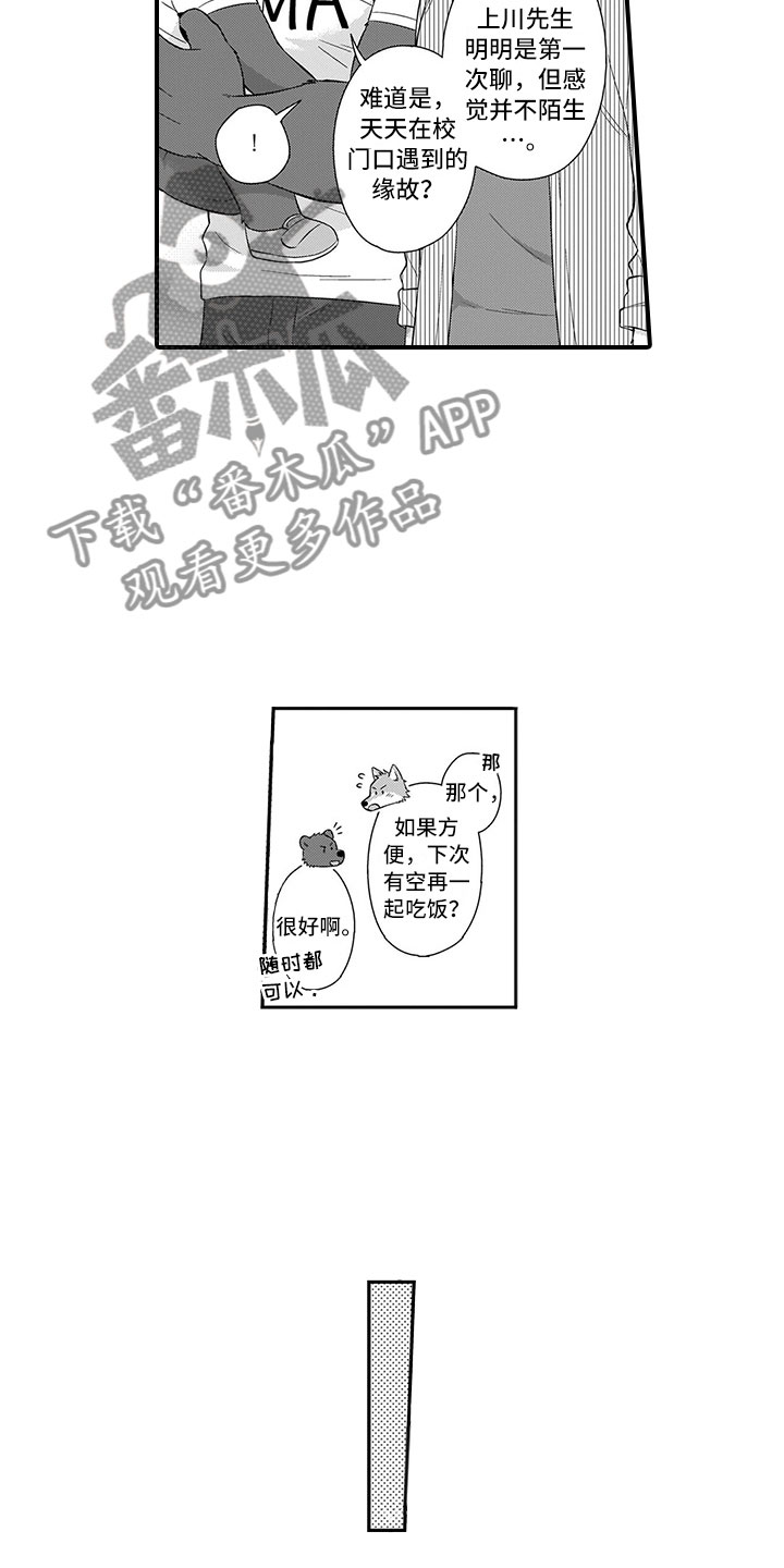 第16章：熊老师7