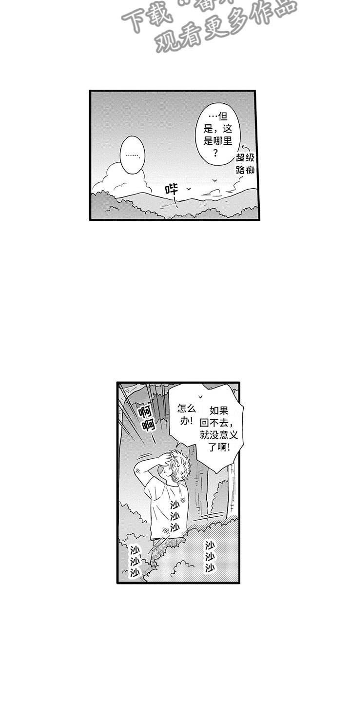 第14章：峰回路转10