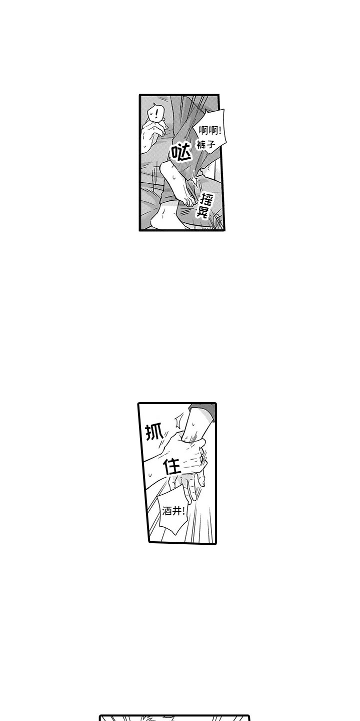 第3章：告白4