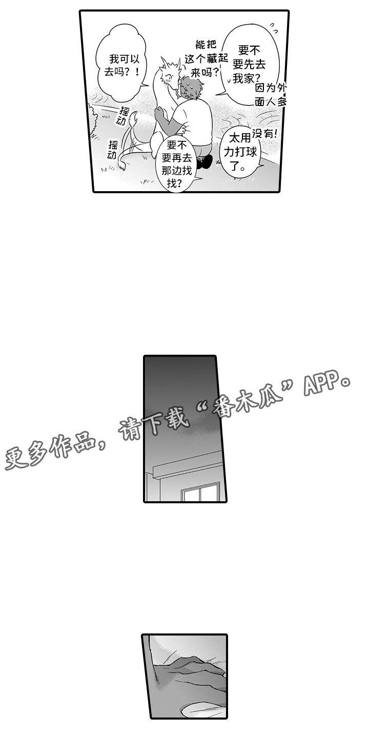 第21章：恋人3