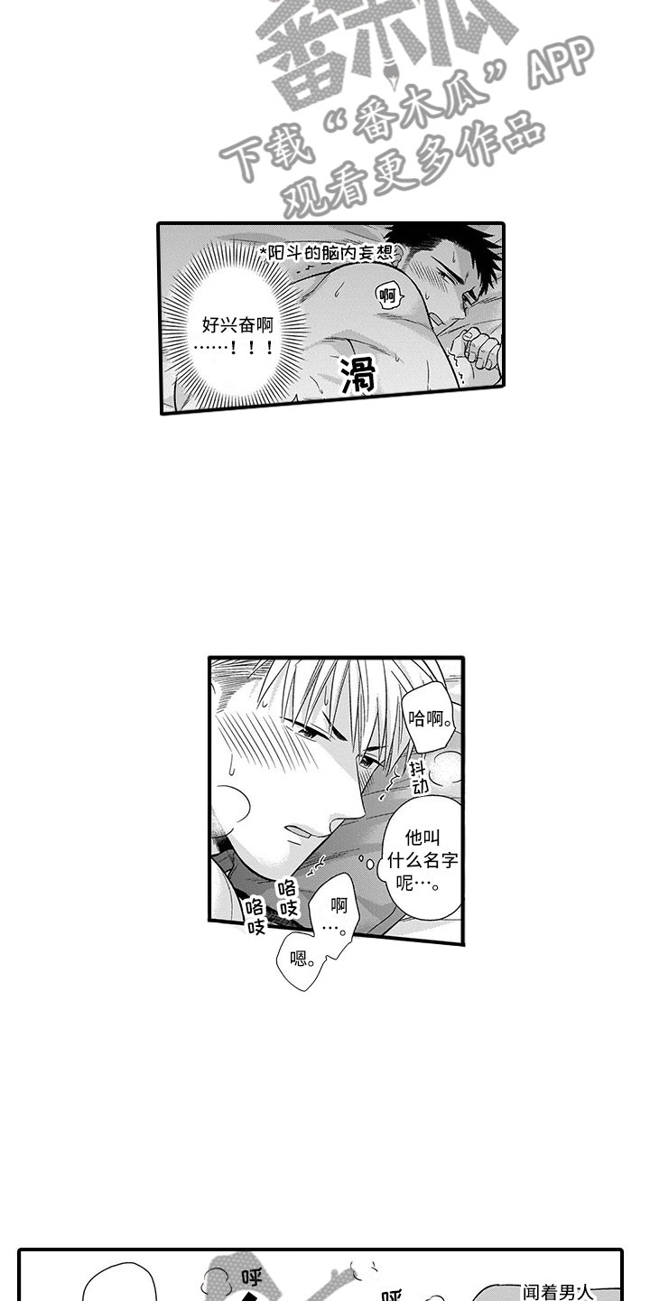 第11章：铜墙铁壁2