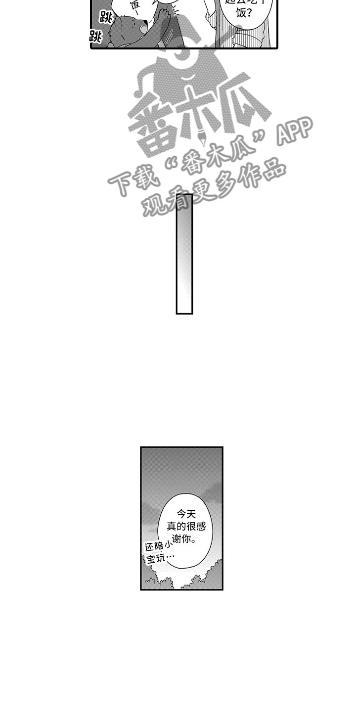 第16章：熊老师5