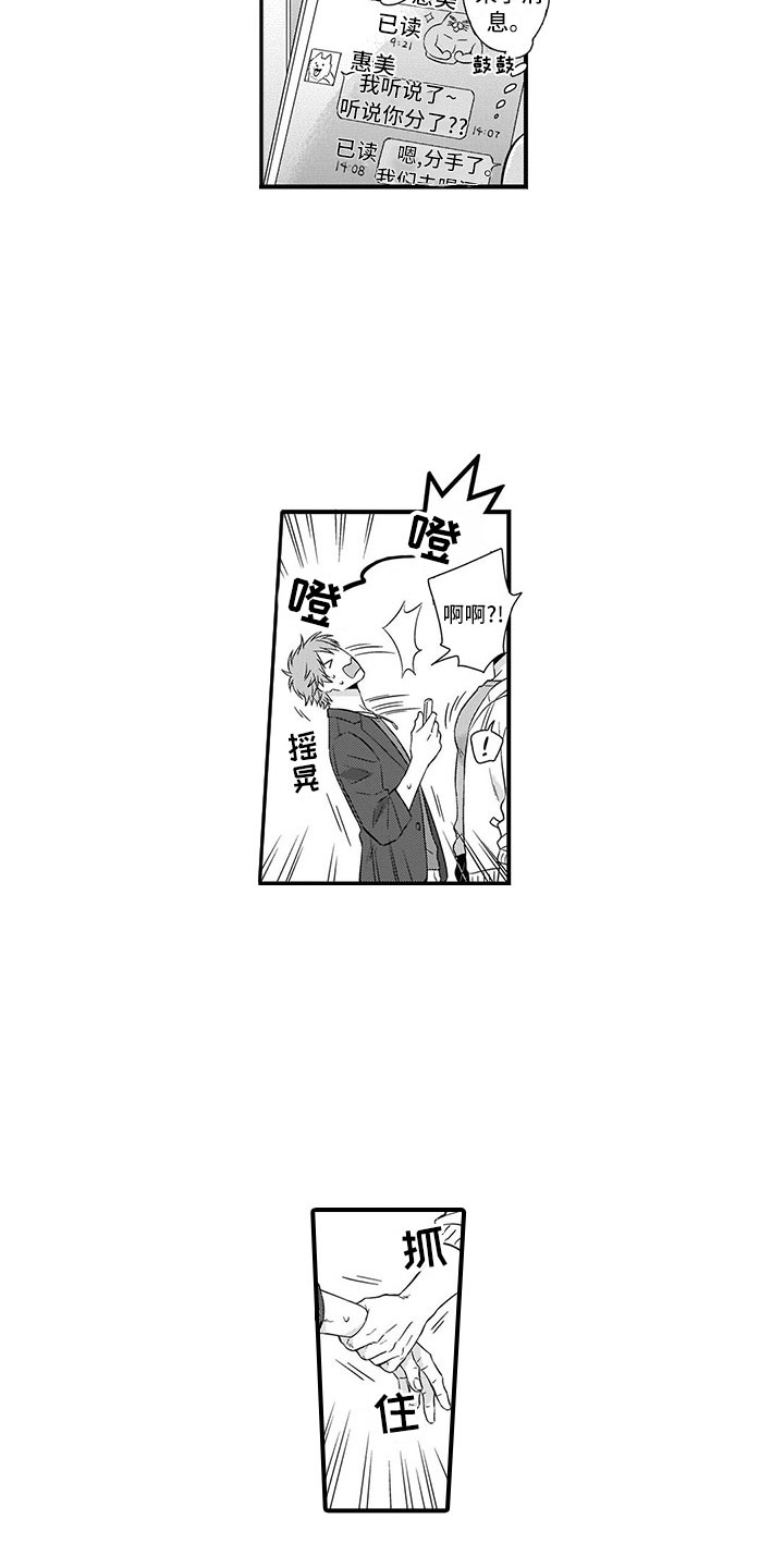 第1章：合租1