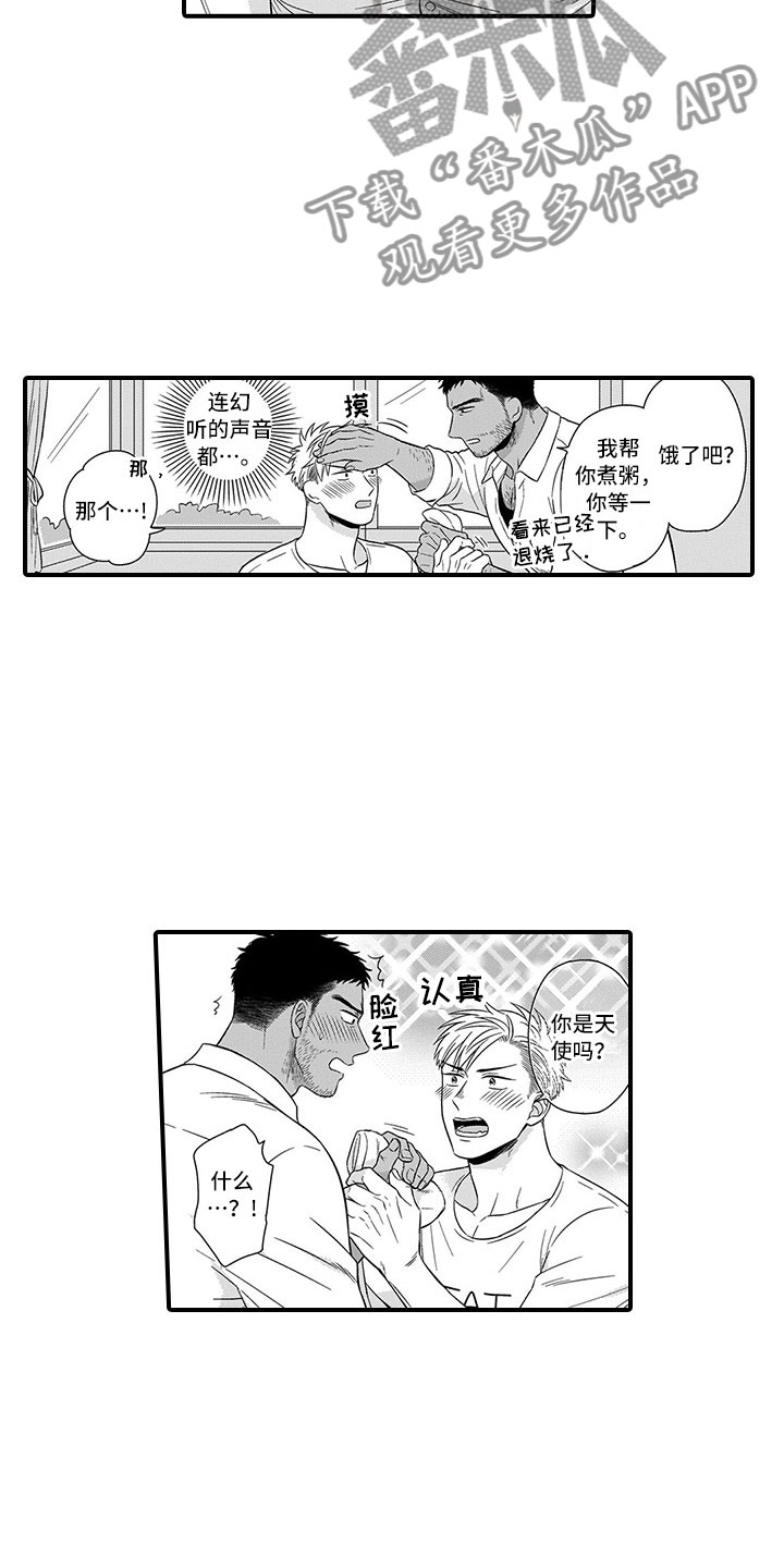 第13章：迷路3