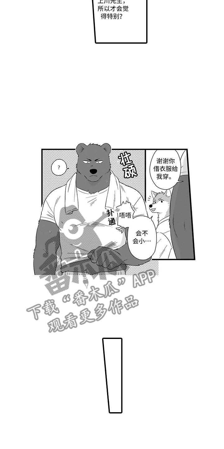 第17章：做客9