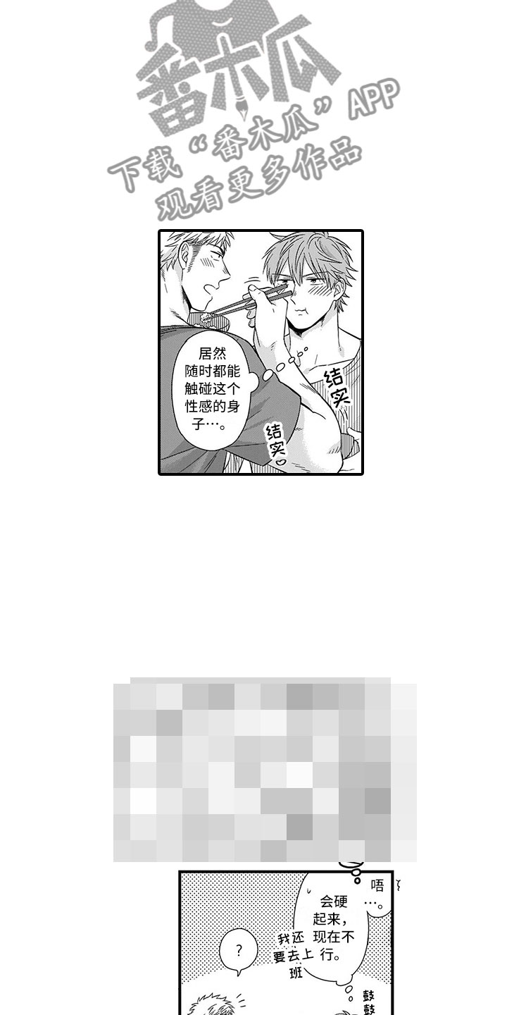 第4章：充电6