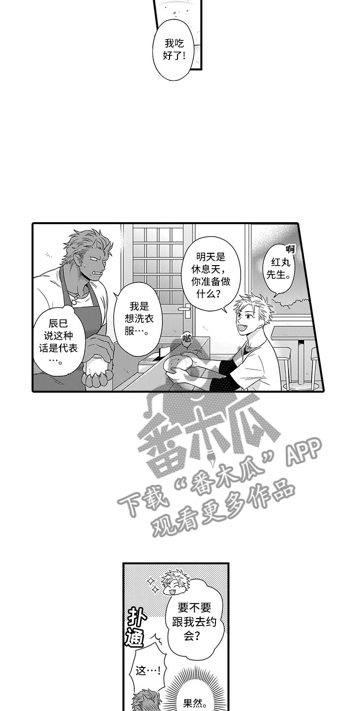 第19章：胆小鬼11