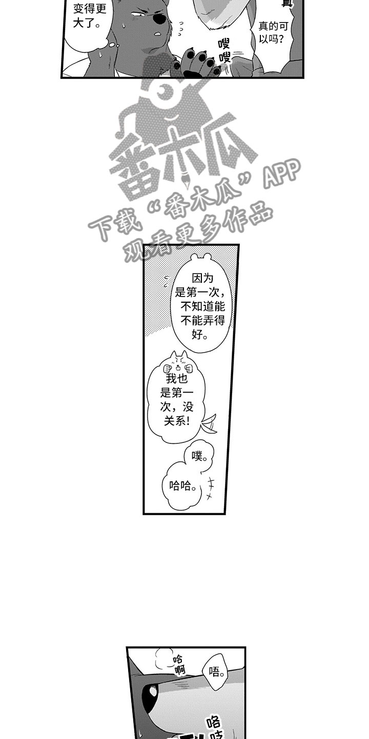 第18章：可爱8