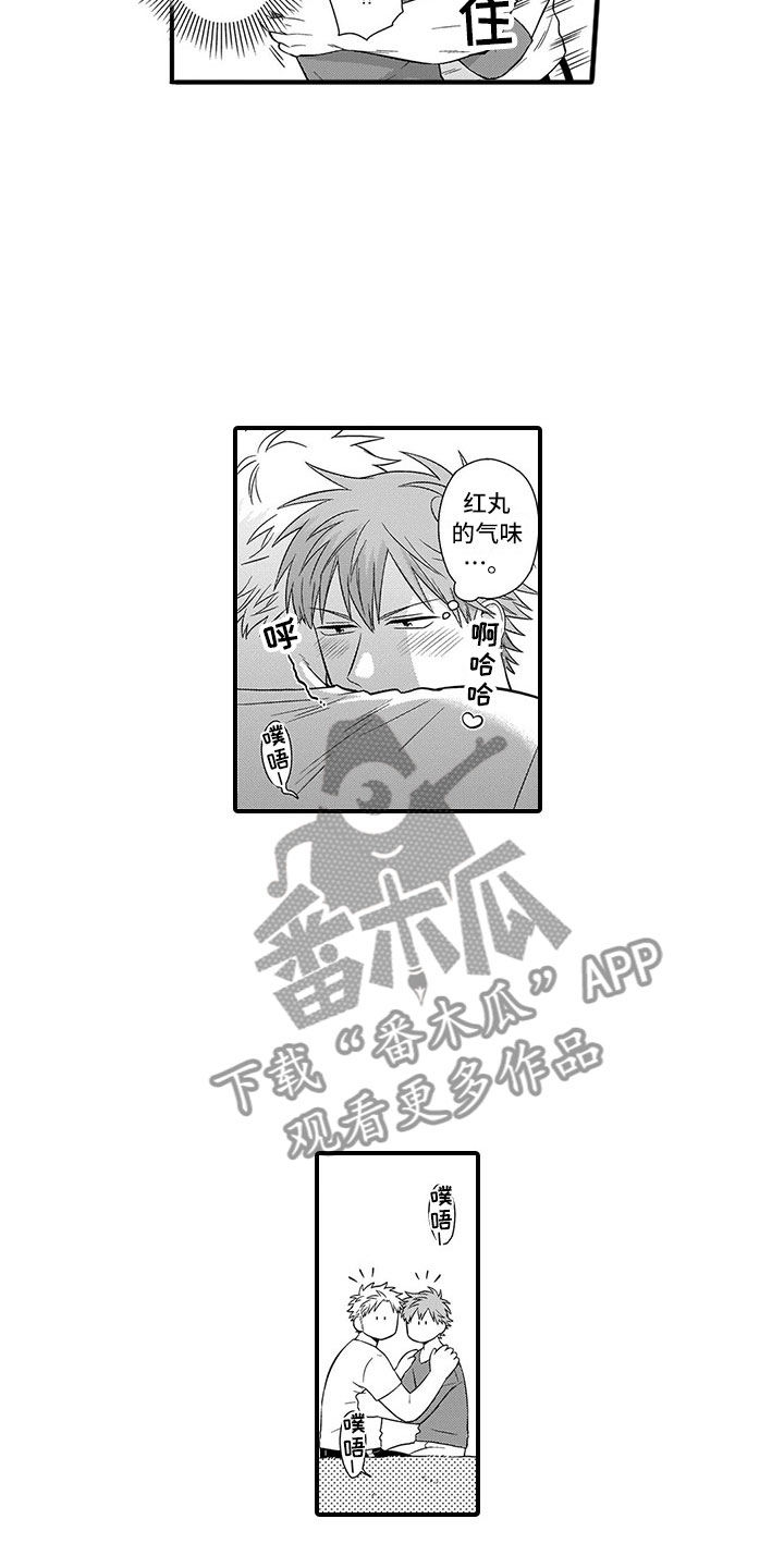 第22章：猫咪10