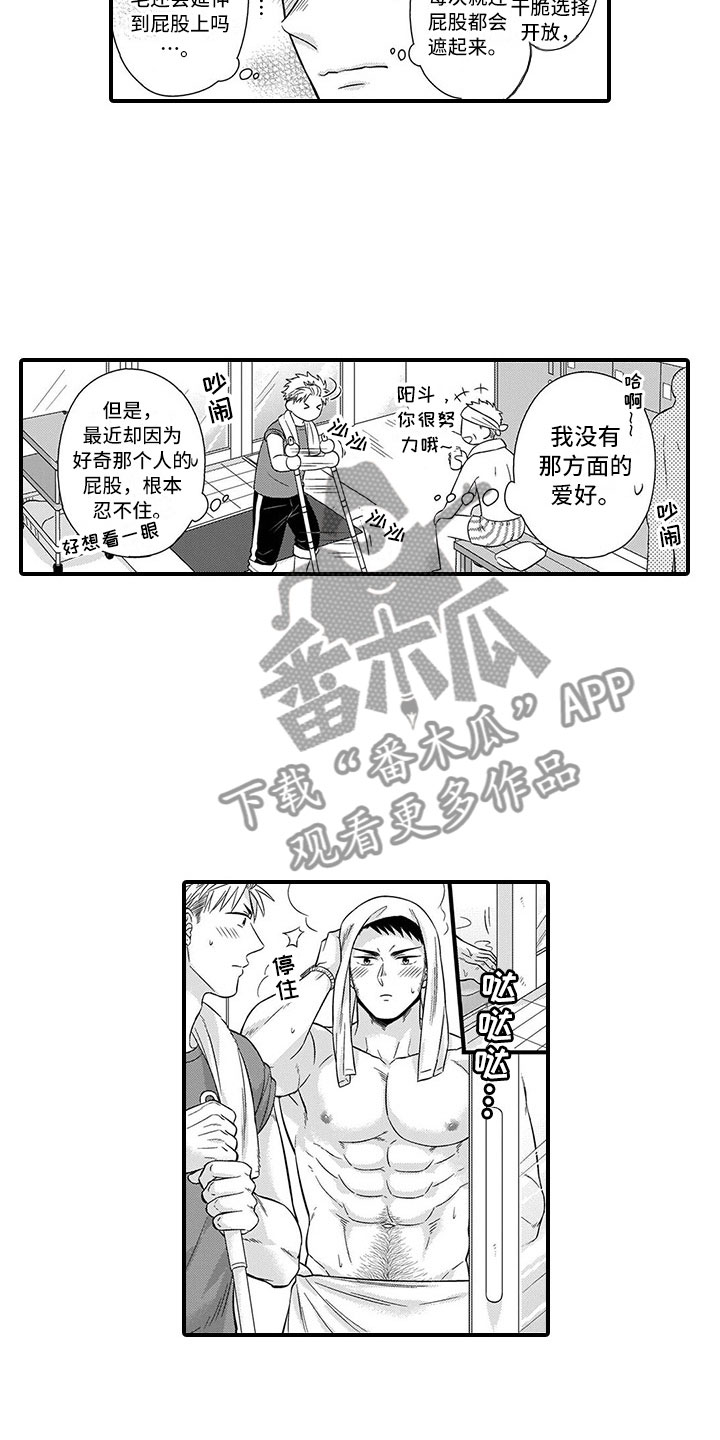 第10章：浴室12