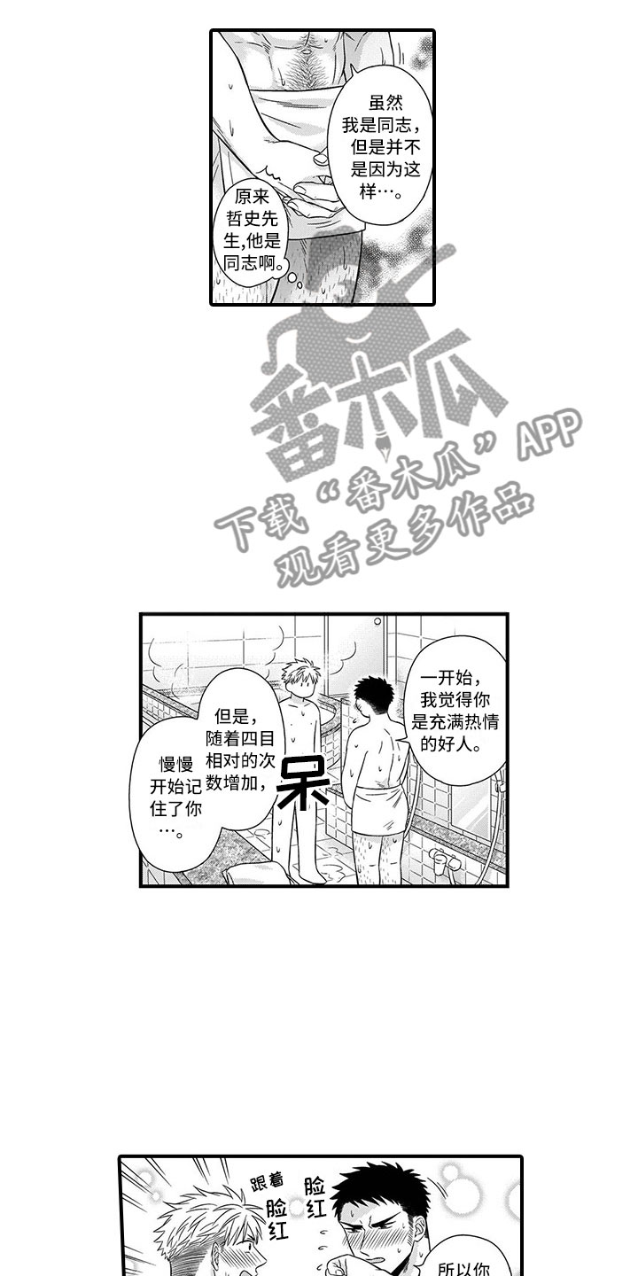 第12章：突击8