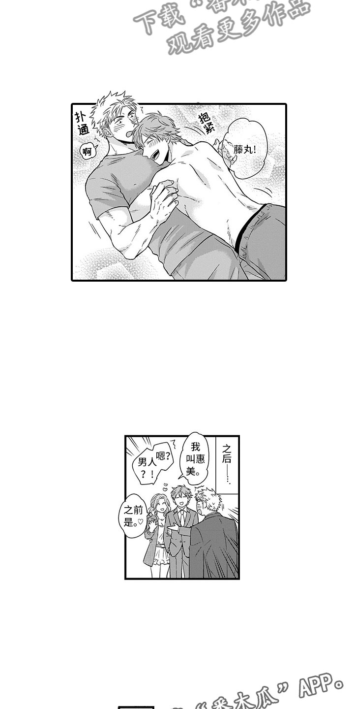 第4章：充电2