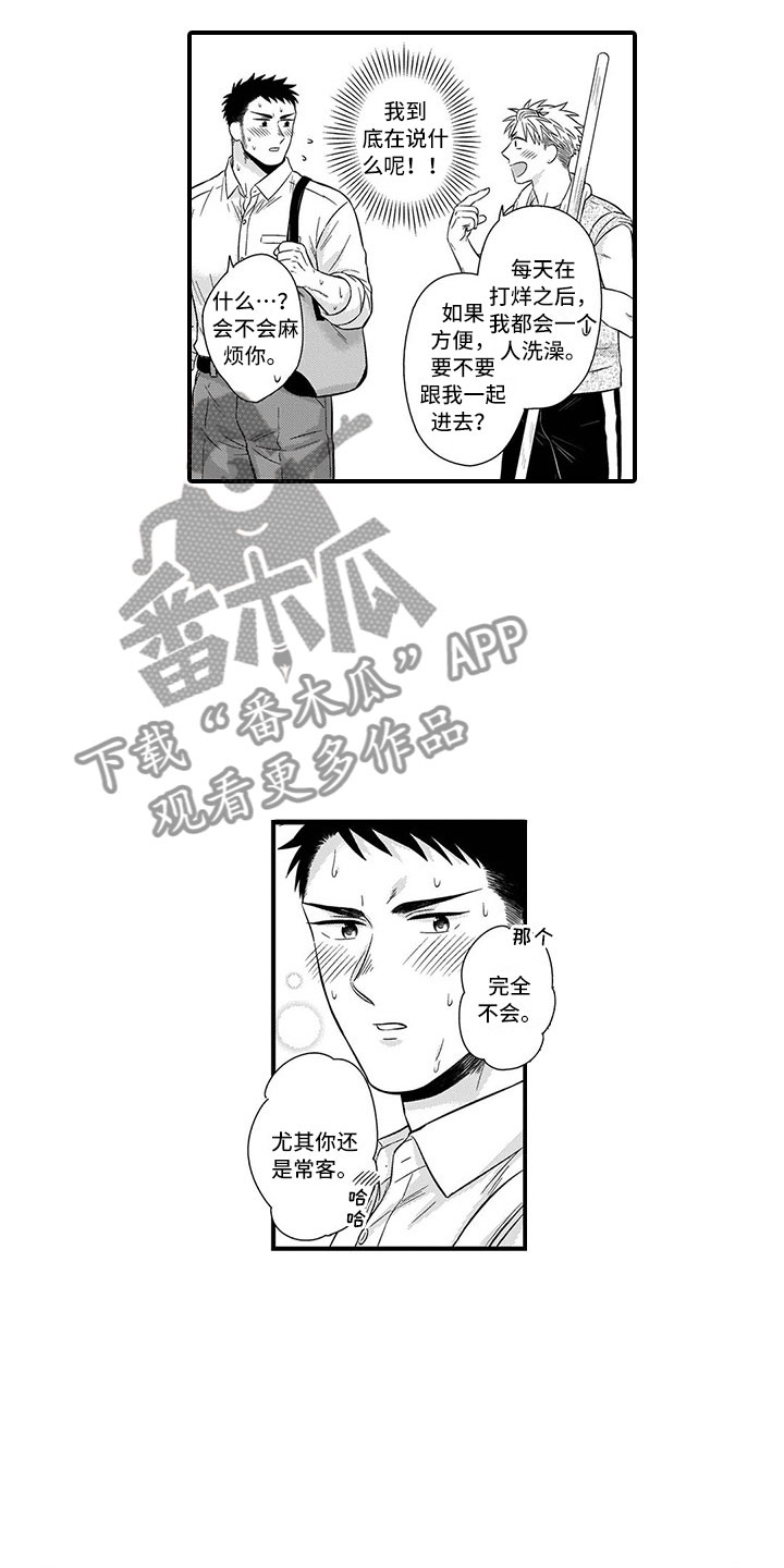 第11章：铜墙铁壁7