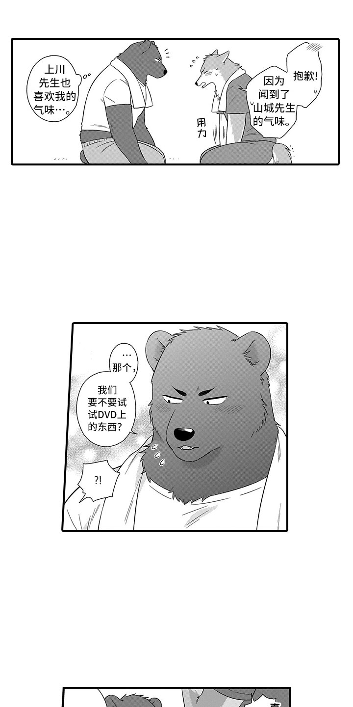 第18章：可爱7