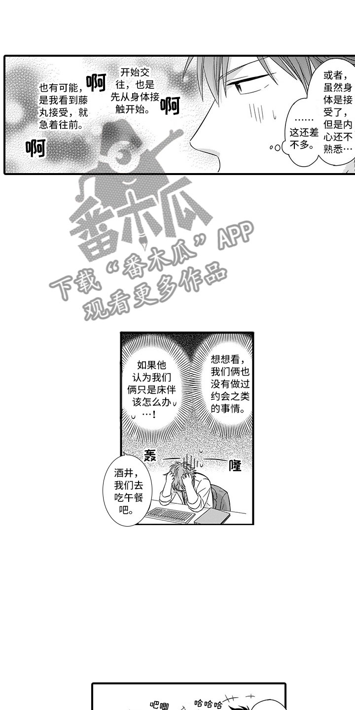 第4章：充电10