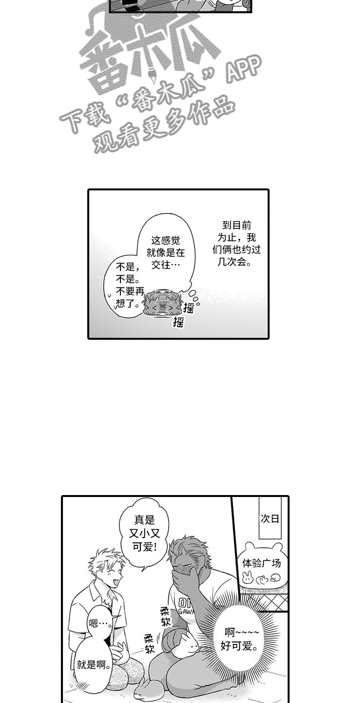 第19章：胆小鬼13
