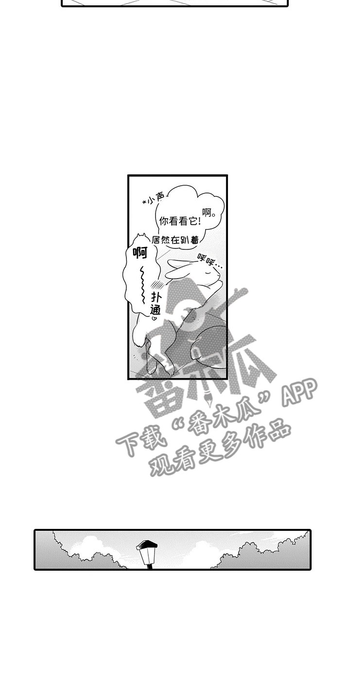 第19章：胆小鬼14