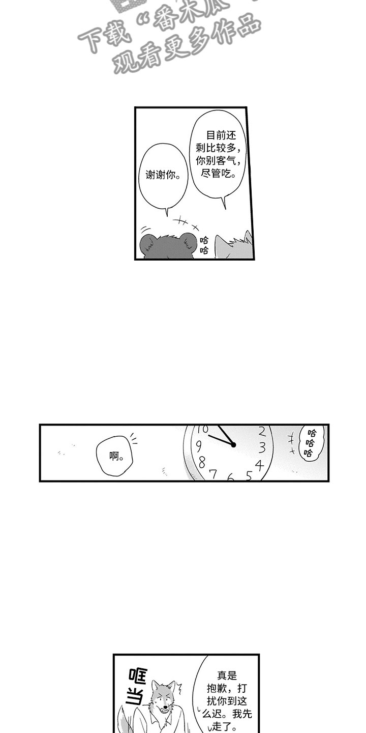 第17章：做客5