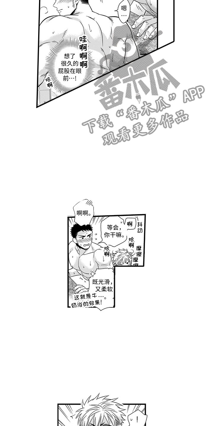 第12章：突击11