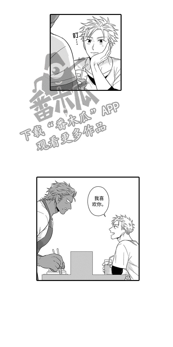 第19章：胆小鬼8