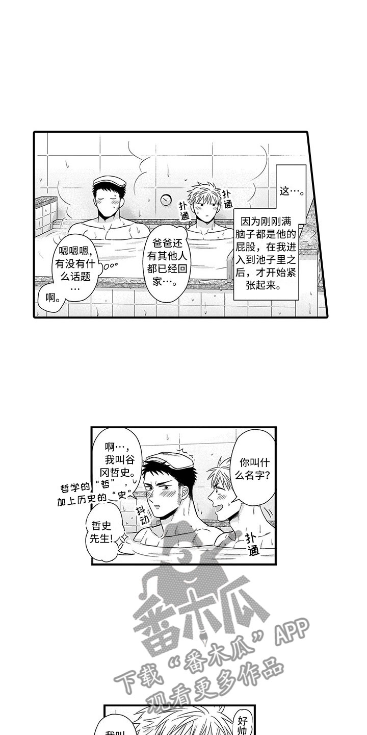 第11章：铜墙铁壁12