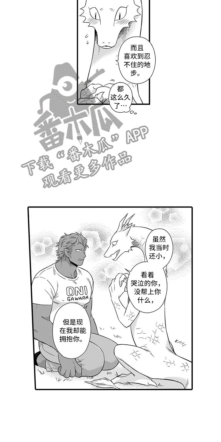 第20章：不是人15