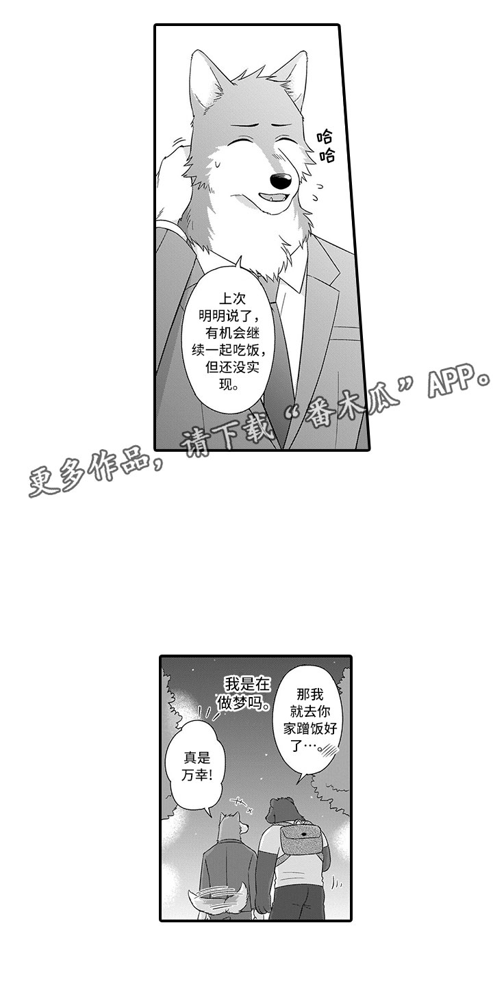 第17章：做客0