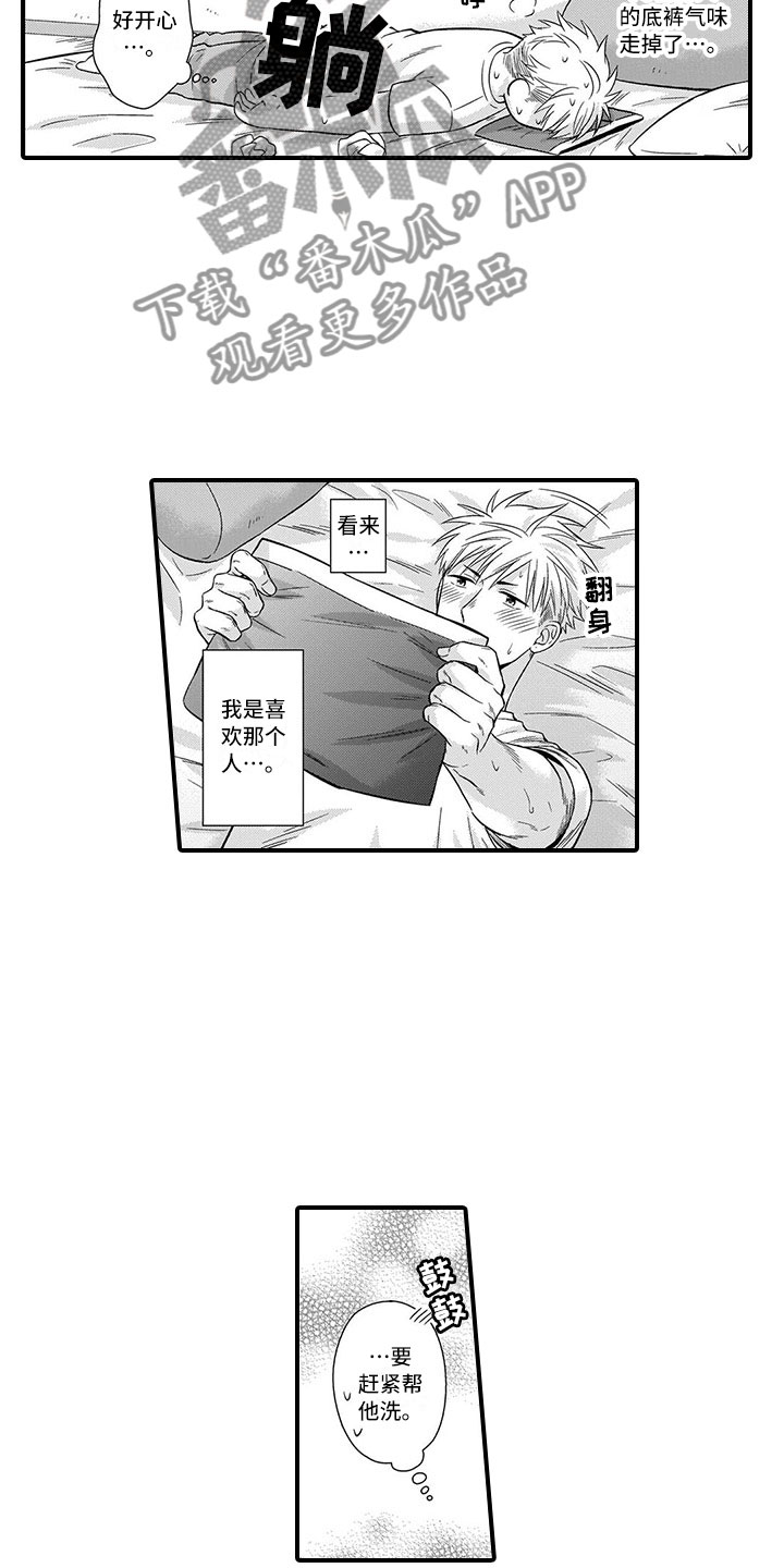 第11章：铜墙铁壁3
