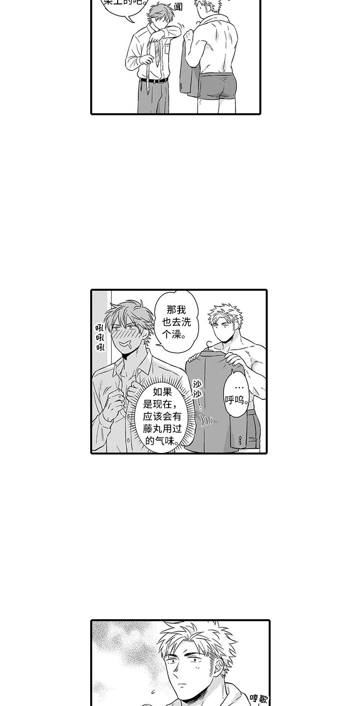 第2章：历练6