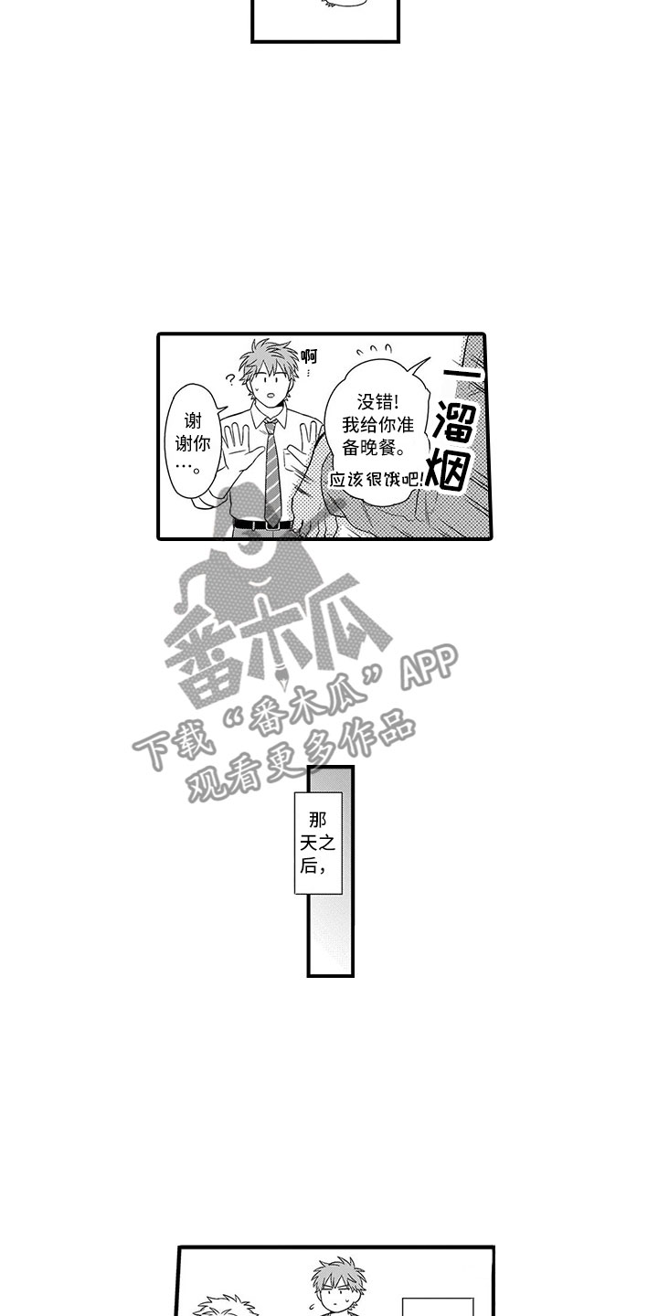 第8章：吃醋9