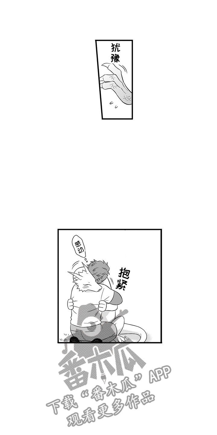 第21章：恋人0