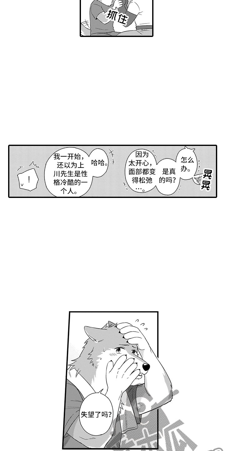 第18章：可爱3