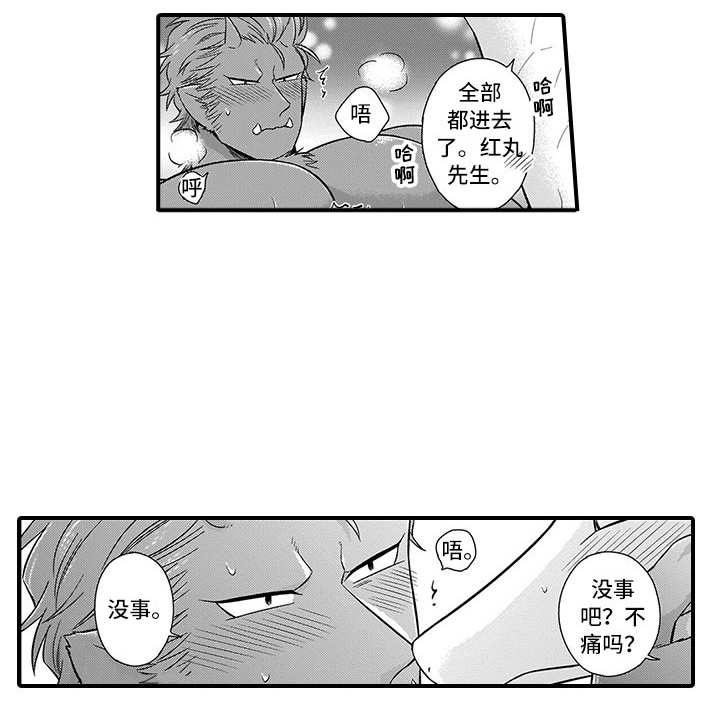 第21章：恋人9
