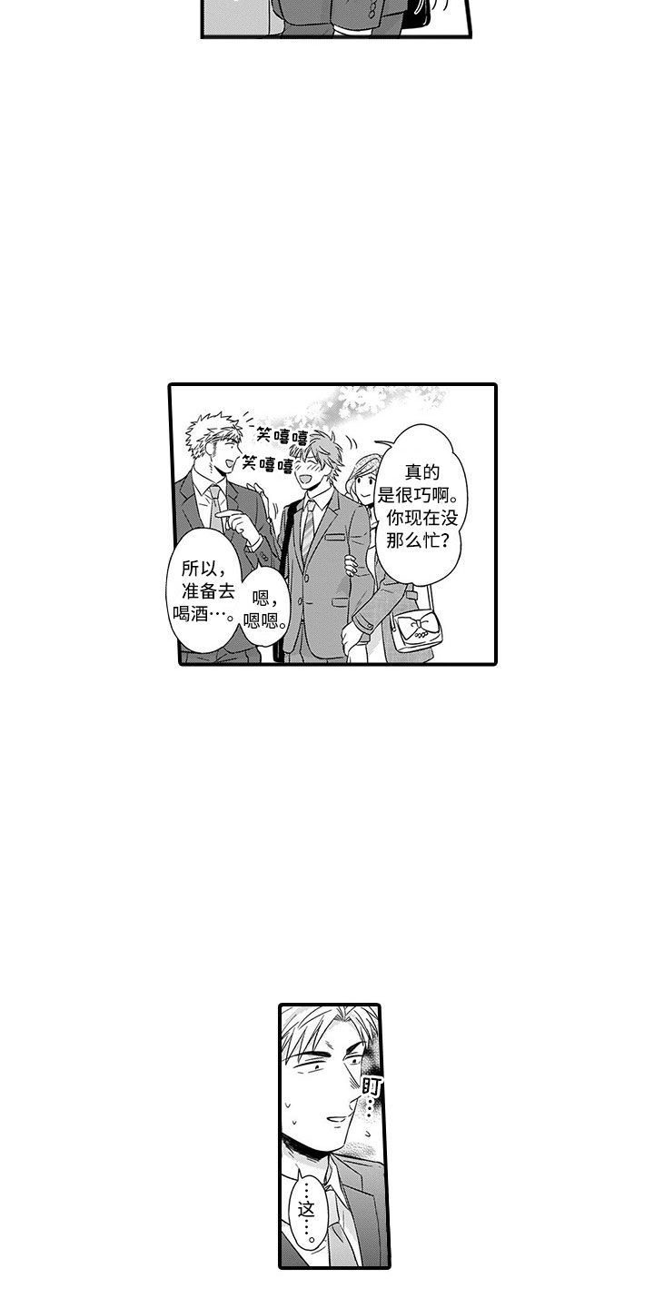 第2章：历练9