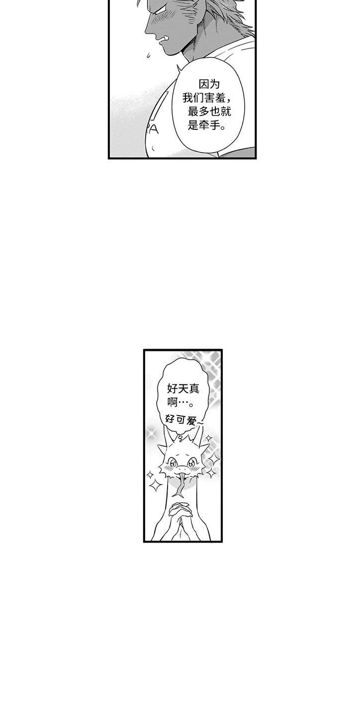 第21章：恋人6