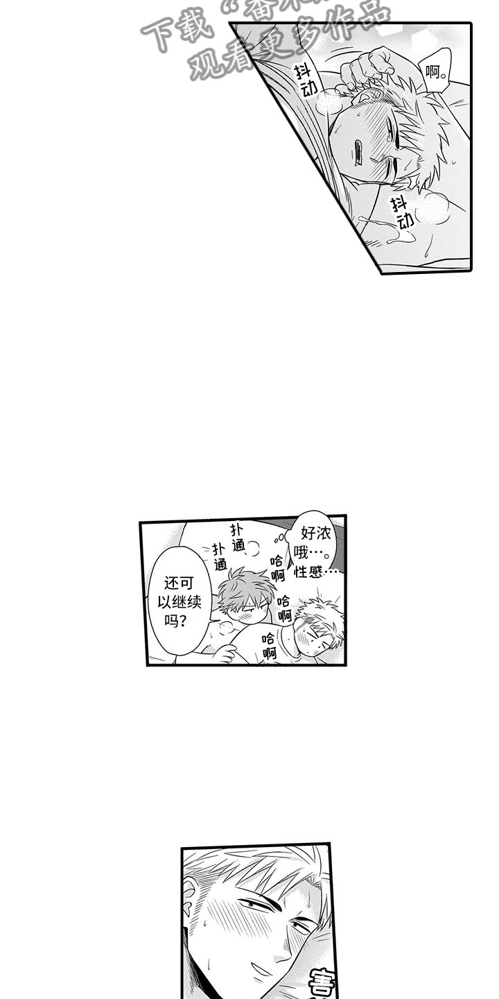 第22章：猫咪17